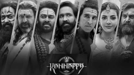 Kannappa Collection Day 3 : दूसरे दिन भी कन्नप्पा का बॉक्स ऑफिस पर कमाल, जाने अब तक कितना कमाया