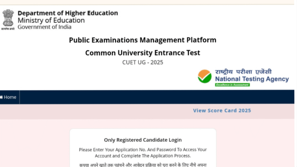 CUET UG Results 2025 Declared : आप अपना रिजल्ट यहां से डाउनलोड कर सकते हैं