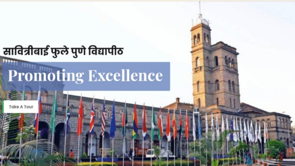 SPPU Result 2025 Declared: यहां से जल्दी डाउनलोड करें अपना रिजल्ट