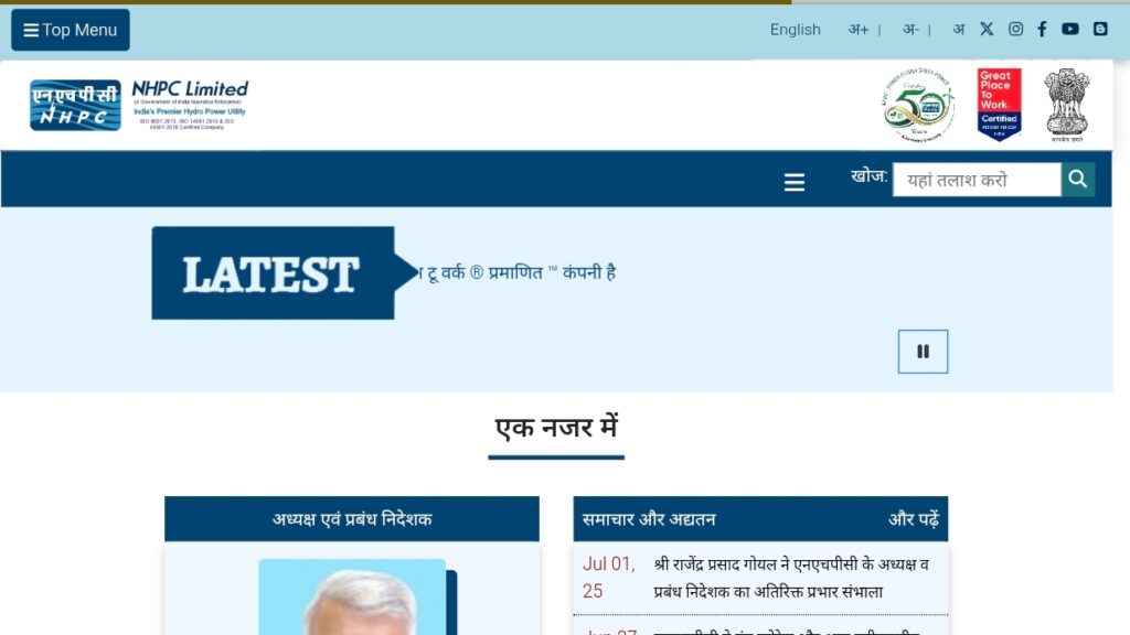 NHPC Apprentice Recruitment 2025: जाने कैसे करे रजिस्ट्रेशन