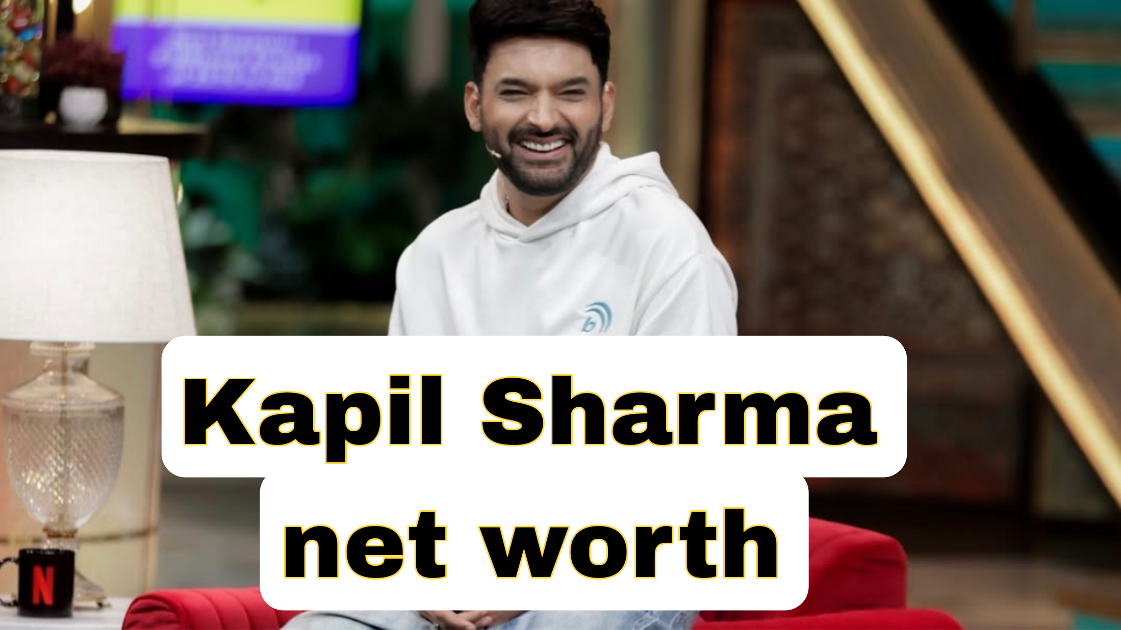 Kapil sharma networth 2025: फेमस कॉमेडियन कपिल शर्मा के बारे में जाने कुल कितने करोड़ का मालिक है