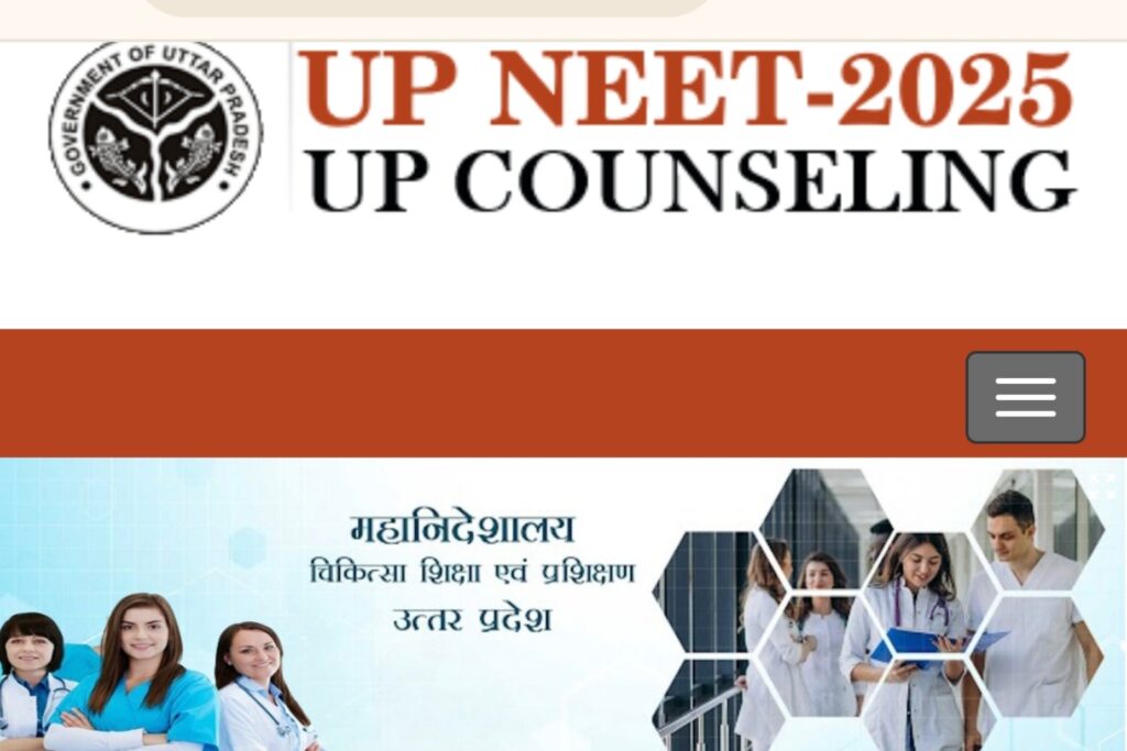 UP NEET Counselling 2025: जल्दी जारी होगा, राउंड वन का सीट एलॉटमेंट रिजल्ट, यहां से करें डाउनलोड