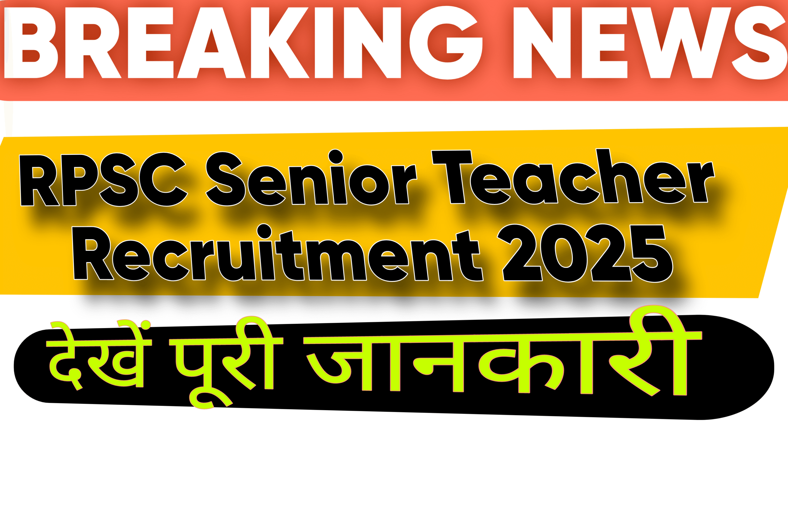 RPSC Senior Teacher Recruitment 2025 notifications out: जानिए रजिस्ट्रेशन प्रोसेस, वैकेंसी और दिनांक के बारे में पूरी जानकारी