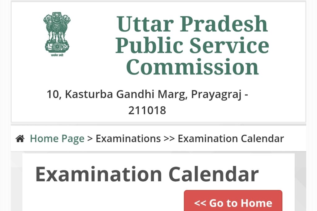UPPSC CES Mains Exam 2025 Date: जानिए परीक्षा कब है और कैसे डाउनलोड होगा आपका एडमिट कार्ड
