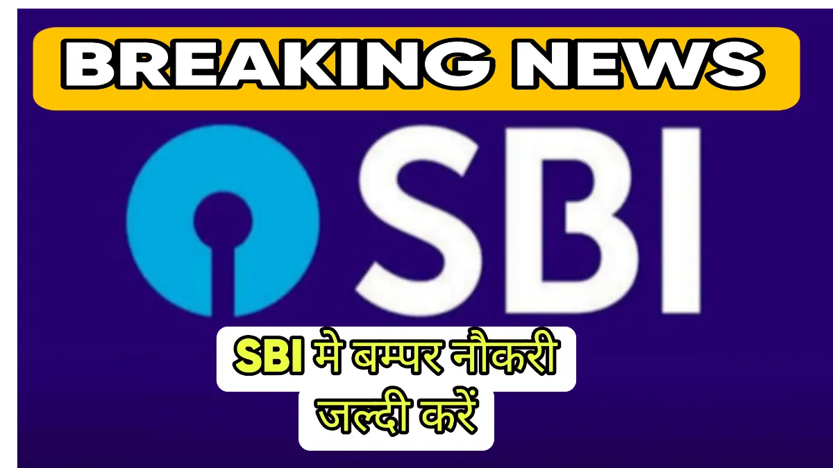 SBI Specialist Officer Recruitment 2025 Apply Online for 1,042 Posts